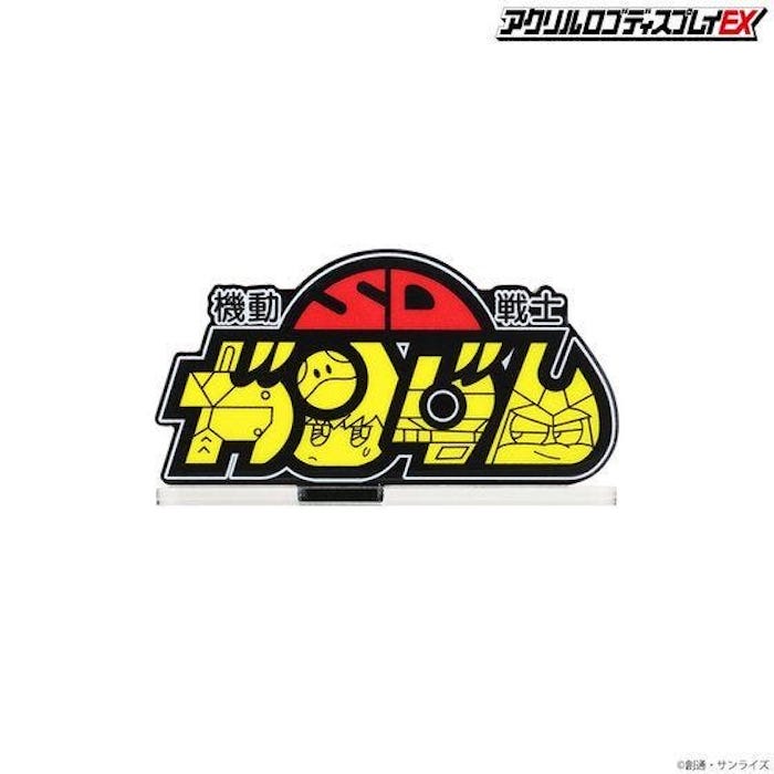 SD Gundam Logo Display (Small)