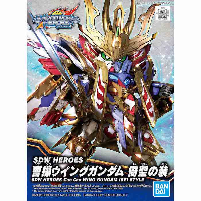SDW Heroes Cao Cao Wing Gundam Holy Costume 