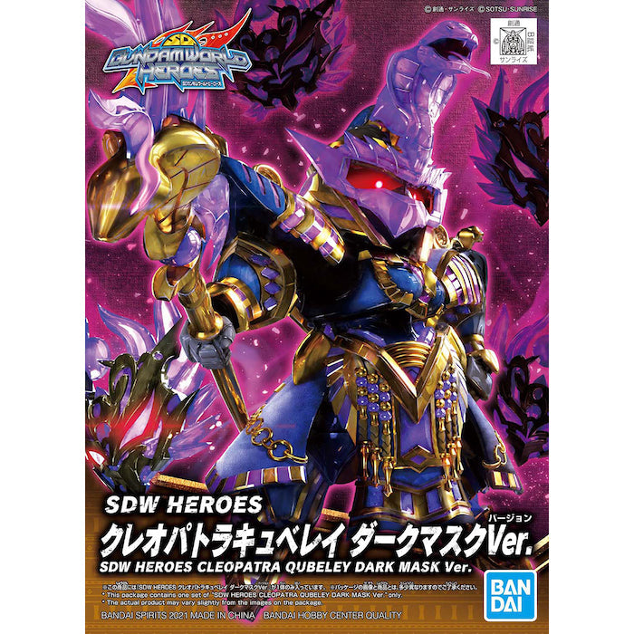 SDW Heroes Cleopatra Qubeley Dark Mask Ver.