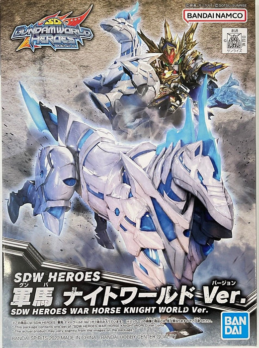 SDW Heroes 23 War Horse Knight World Ver.