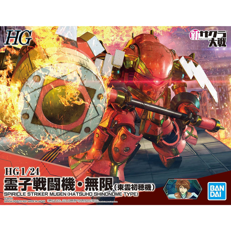 Sakura Wars - HG Spiricle Striker Mugen (Hatsuho Shinonome Type 1/24