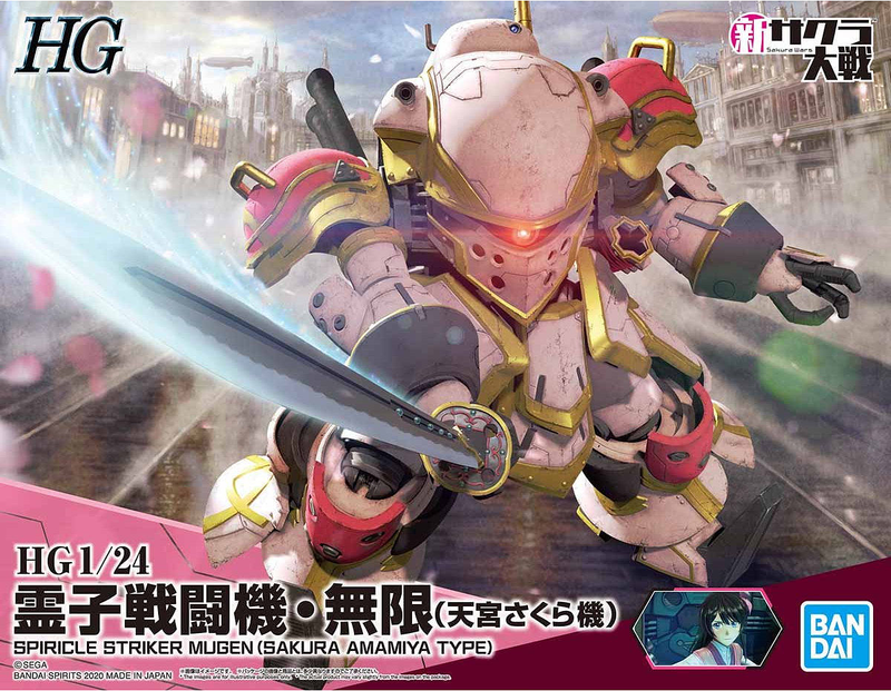 Sakura Wars - HG Spiricle Striker Mugen (Sakura Amamiya Type) 1/24