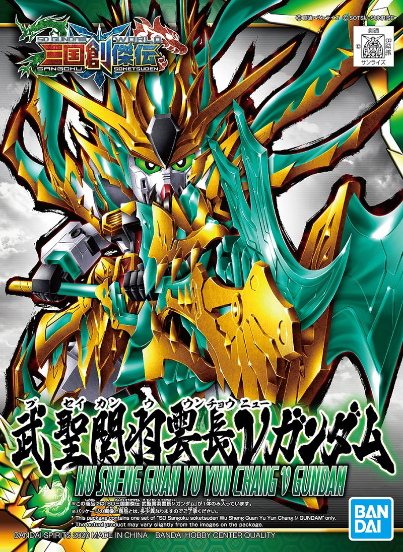SD Sangoku 34 Guan Yu Yun Chang V (Nu) Gundam