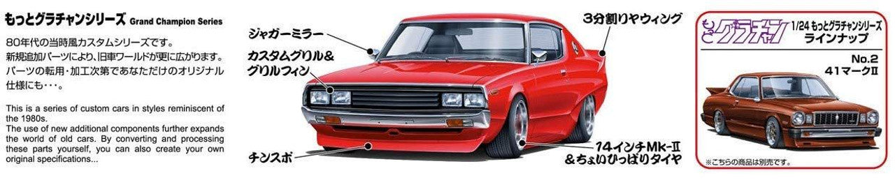 Skyline HT 2000GT-X Nissan 1/24