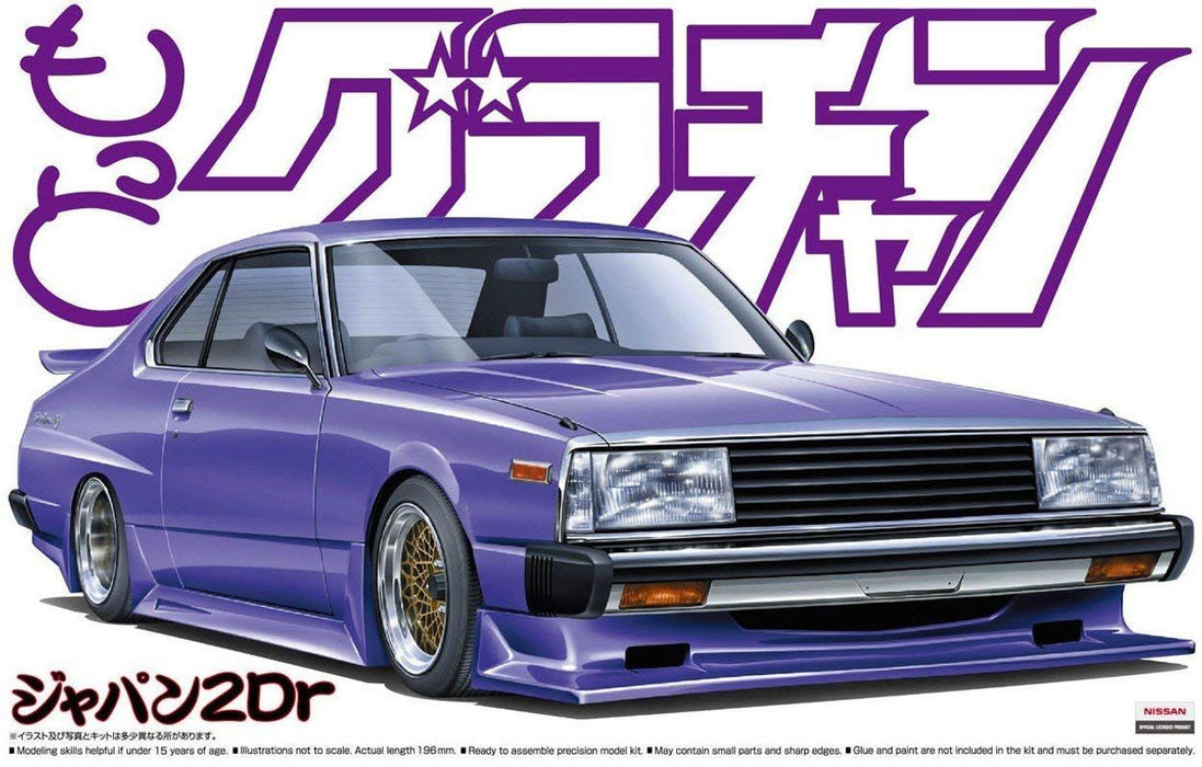 Skyline HT 2000 Turbo GT-E/S Nissan 1/24