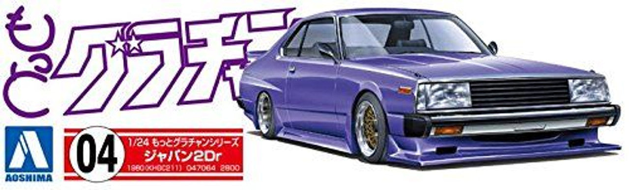 Skyline HT 2000 Turbo GT-E/S Nissan 1/24