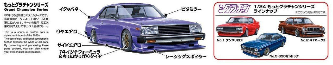 Skyline HT 2000 Turbo GT-E/S Nissan 1/24