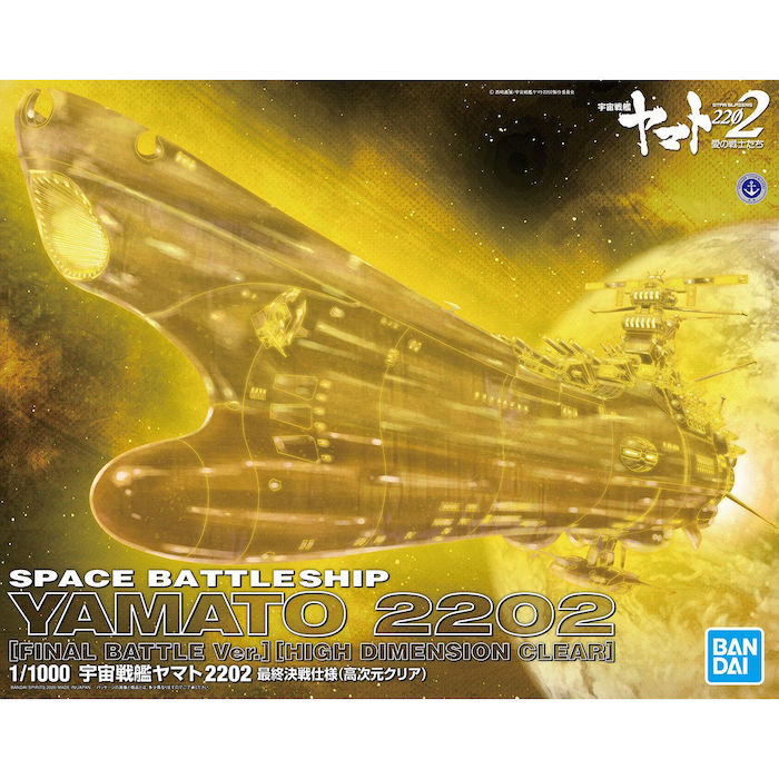 Space Battleship Yamato - Final Battle Ver. (High Dimension Clear) 1/1000
