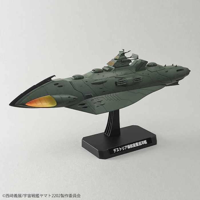 Space Battleship Yamato - Great Imperial Garmillas Astro Fleet Garmillas Warship Set 2202