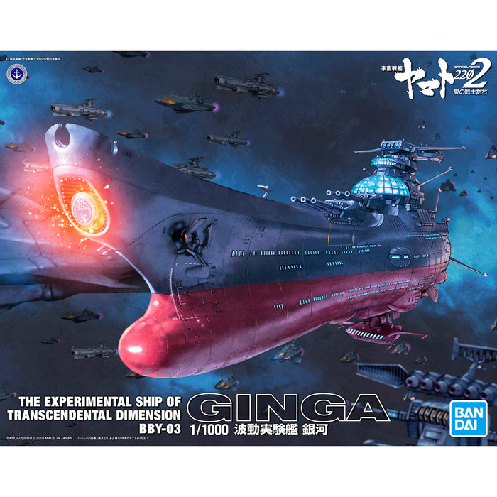 Star Blazers - Ginga Experimental Ship of Transcendental Dimension 1/1000