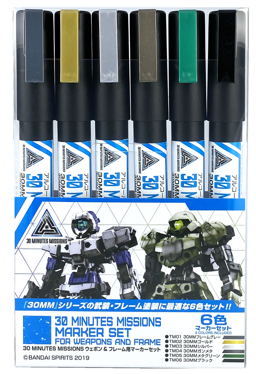 TMS01 30MM Weapon & Frame Marker Set — Panda Hobby