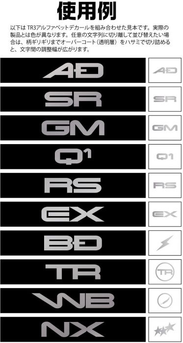 TR Decal 3 Alphabet Silver TR3-A-SIL