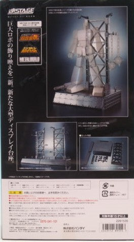 Tamashii Nations Tamashii Stage Act. Chogokin Soul