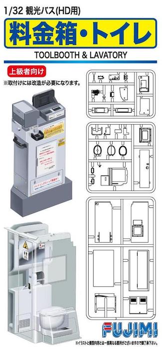 Toll Booth and Rest Room Model Kit 1/32