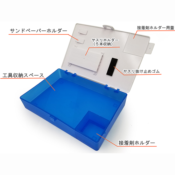Tool Box Special Blue
