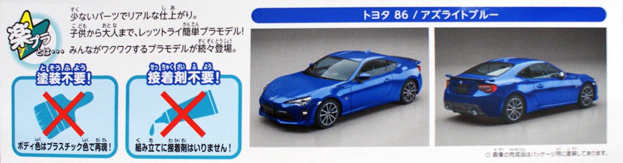 Toyota 86 (Azurite Blue) 1/32