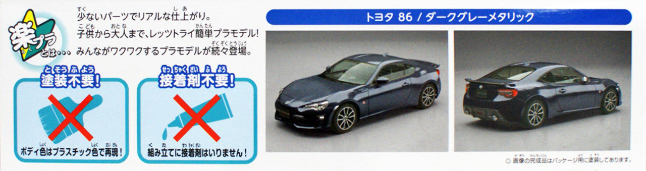 Toyota 86 (Dark Grey Metallic) 1/32