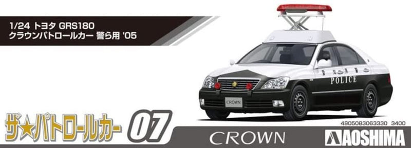 Toyota GRS180 Crown Patrol Car '05 1/24