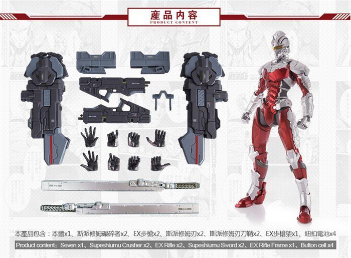 Ultraman Suit Ver. 7.3 1/6