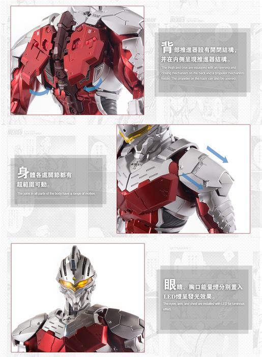 Ultraman Suit Ver. 7.3 1/6