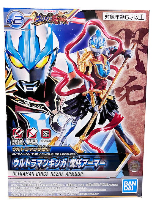 Ultraman Hero Legends - Ultraman Ginga Nezha Armour