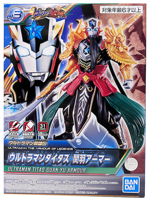 Ultraman Hero Legends - Ultraman Titas Guan Yu Armour