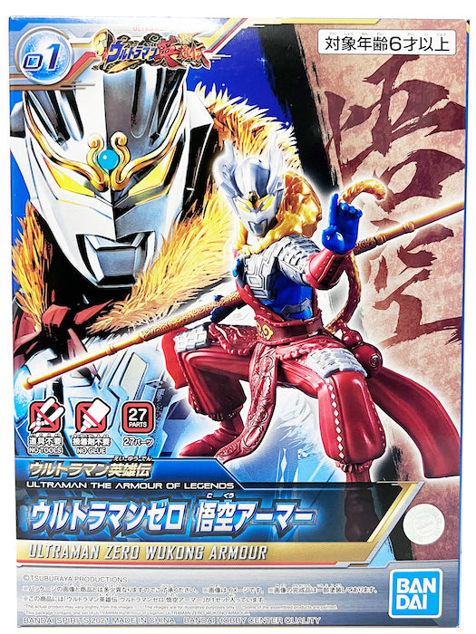 Ultraman Hero Legends - Ultraman Zero Wukong Armour DX