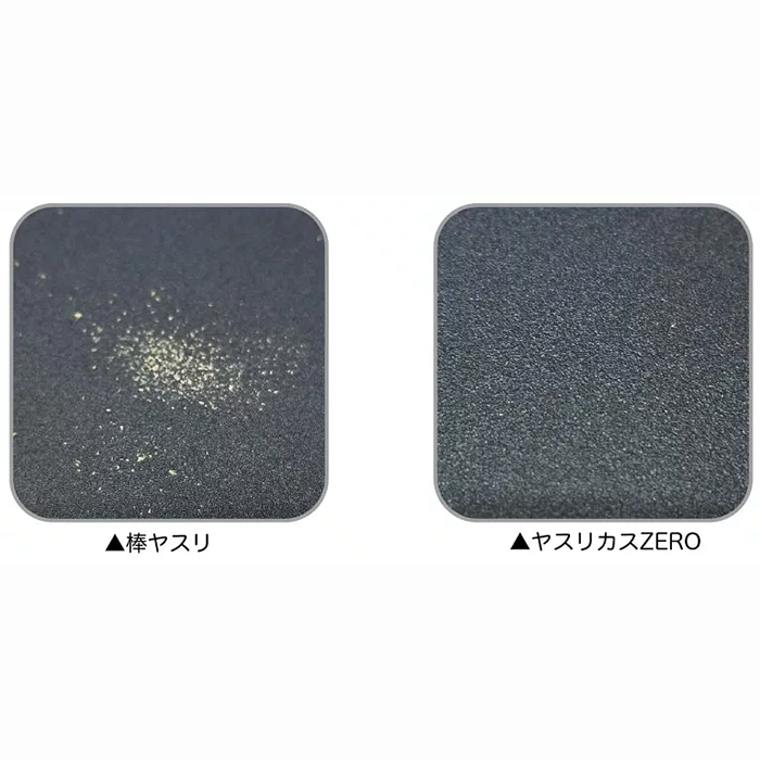Yasurikasu Zero - Abrading Stone Dust Zero
