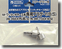 Mr. One Touch Air Hose Valve PS281