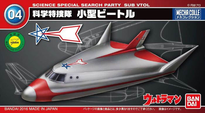 Mecha Collection - Ultraman Series #04 Sub Vtol