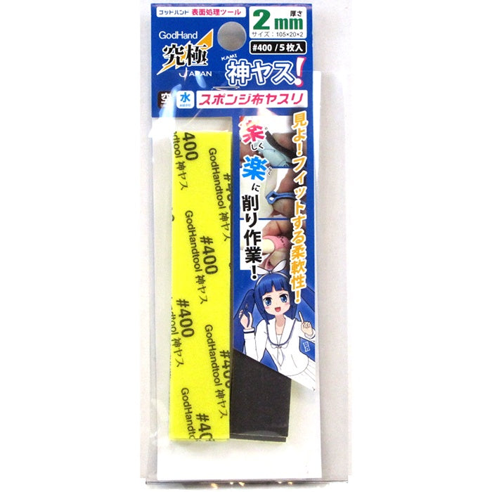 Kamiyasu Sanding Stick #400-2mm (5pcs)