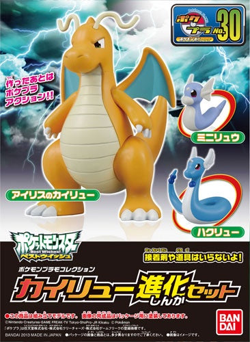 Pokemon Plamo Collection #030 Dratiny, Dragonair & Dragonite Evolution