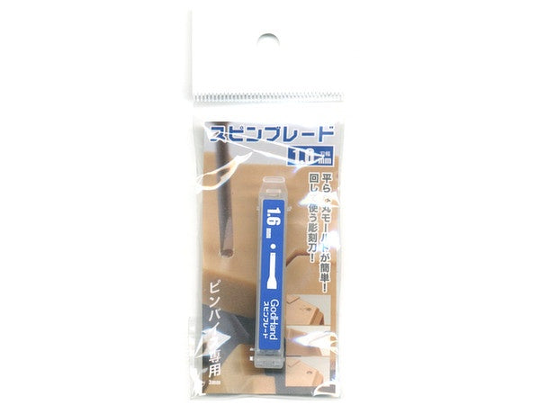GodHand - Spin Blade Chisel Bit 1.6mm GH-SB-16