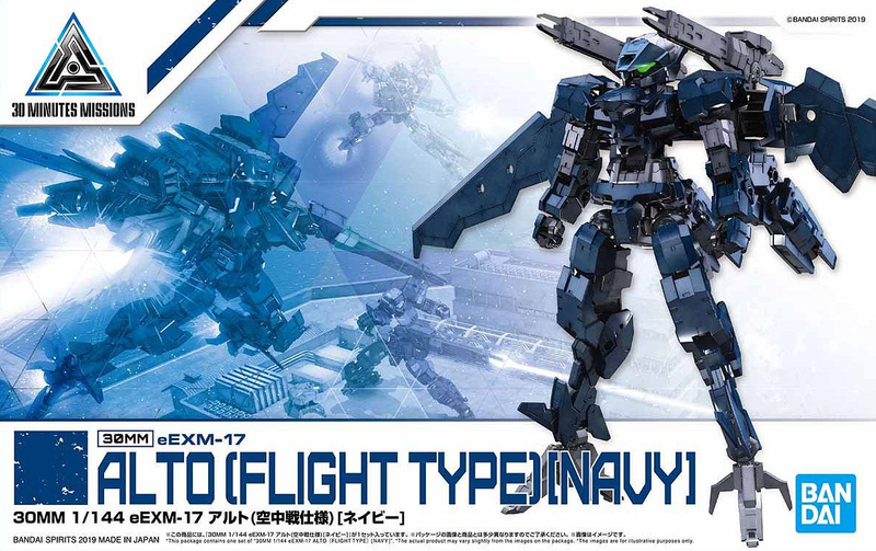 30MM 15 eEMX-17 ALTO (Flight Type) [Navy] 1/144