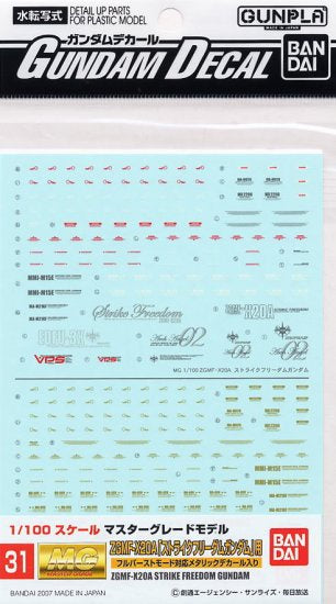 Gundam Decal 94 - RG Strike Freedom Gundam