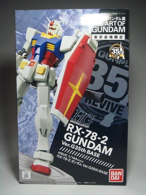 HG RX-78-2 Gundam Ver. G35th Base The Art of Gundam