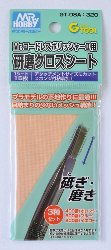 Mr. Cordless Polisher II (Grinding Cloth Sheet) - GT08A