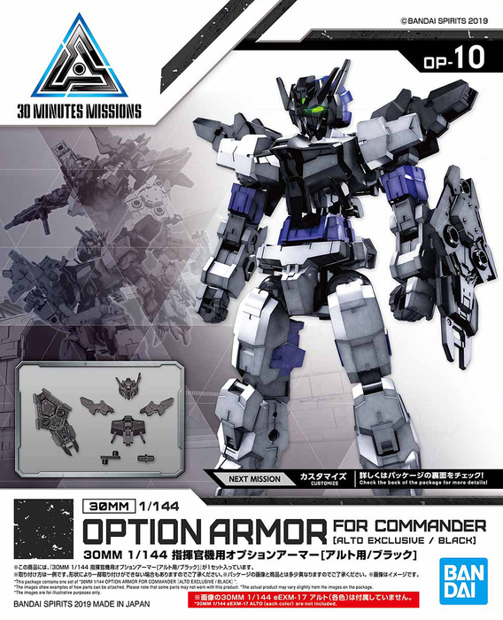30MM OP-10 Option Armor for Commander Type [Alto Exclusive / Black] 1/144