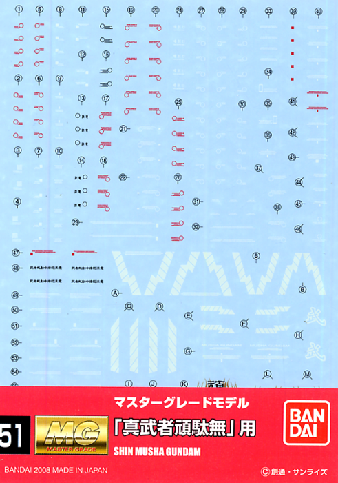 Gundam Decal 51 - MG 1/100 Shin Musha Gundam