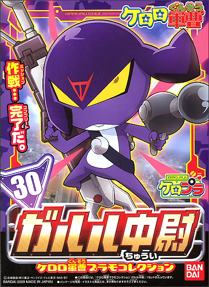 Keroro 30 - Lieutenant Garuru