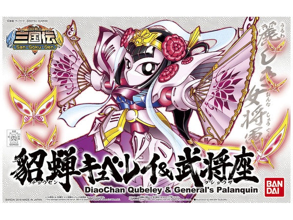 SDBB 412 DiaoChan Qubeley & General Palanquin