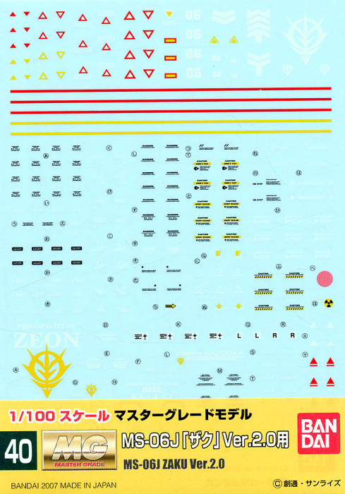 Gundam Decal 40 - MS-06J Zaku Ver. 2.0