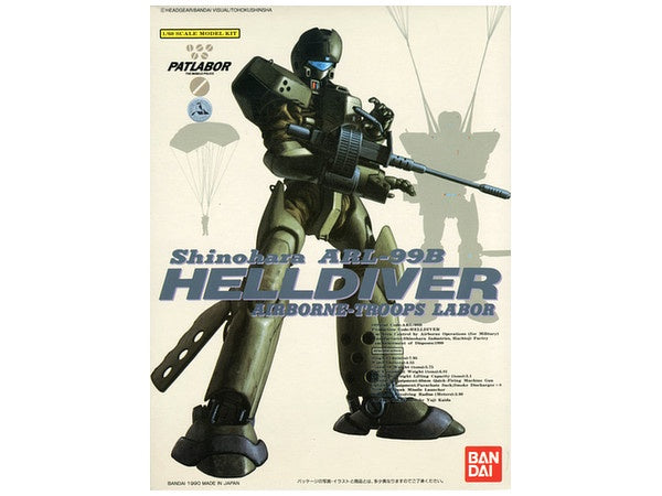 Patlabor Mobile Police Helldiver Shinohara ARL-99B Airborne-Troops Labor