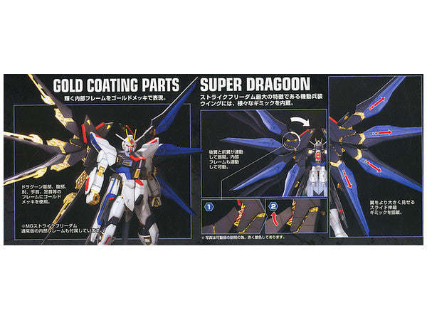 MG Strike Freedom Gundam Full Burst Mode 1/100
