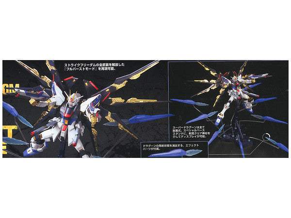 MG Strike Freedom Gundam Full Burst Mode 1/100