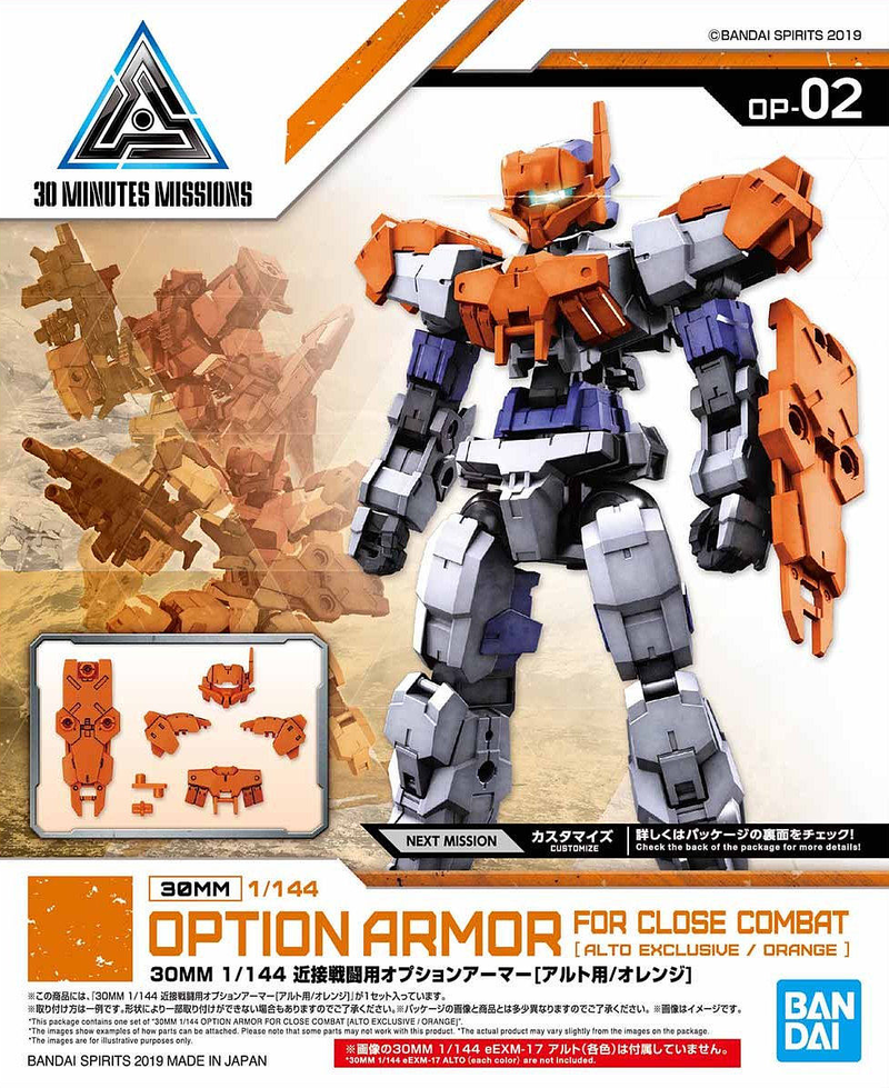 30MM OP-02 Option Armor for Close Combat [Alto Exclusive/Orange] 1/144
