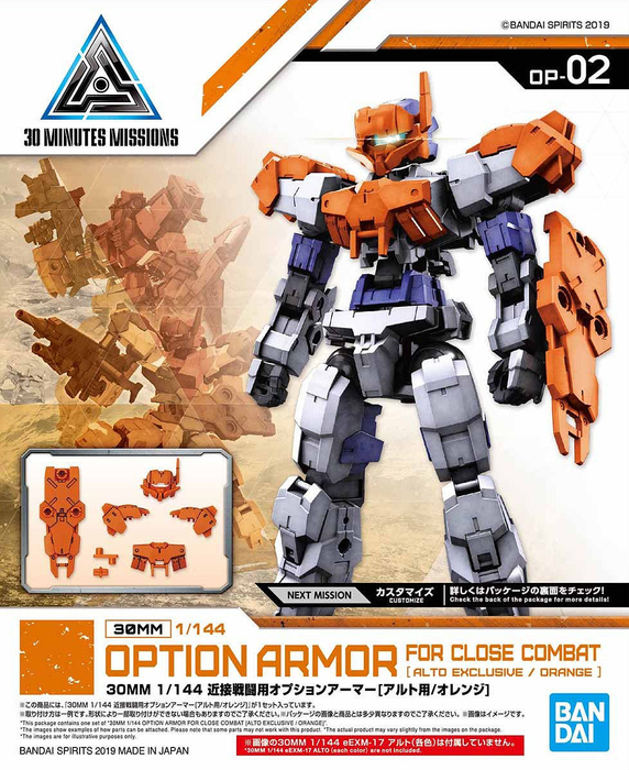 30MM OP#002 Option Armor for Close Combat [Alto Exclusive/Orange] 1/144