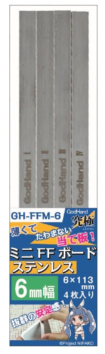 Godhand Mini FF Board Steel (Set of 4pcs) 6mm Width GH-FFM-6 — Panda Hobby