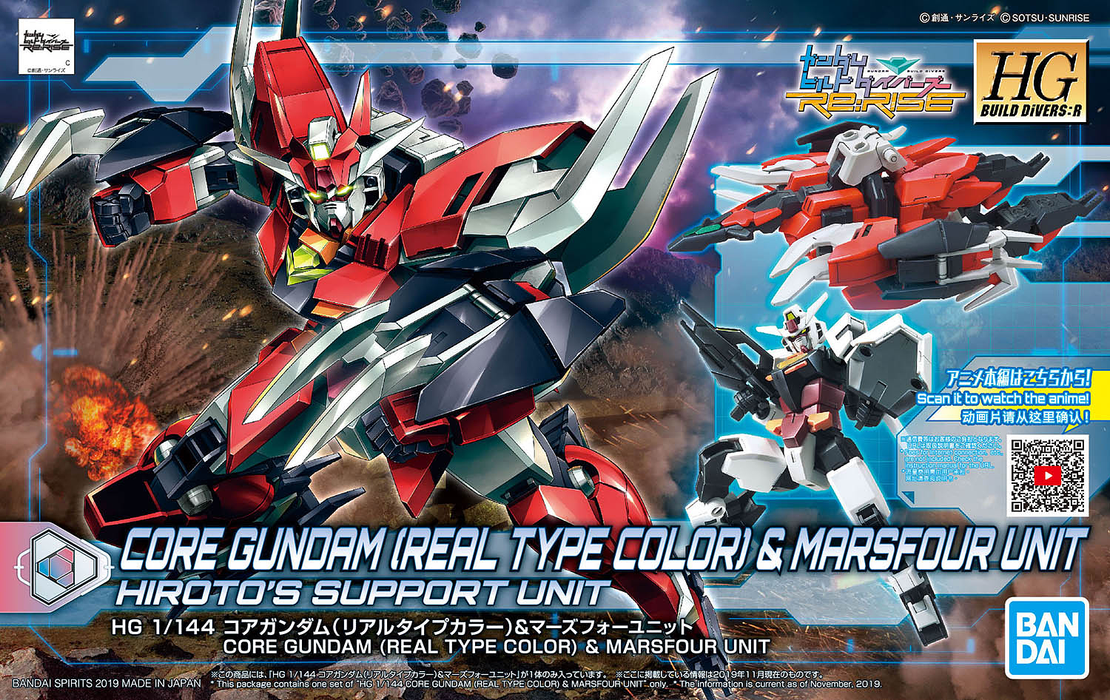 HGBD:R 008 Core Gundam (Real Type Color) & Marsfour Weapons Unit 1/144