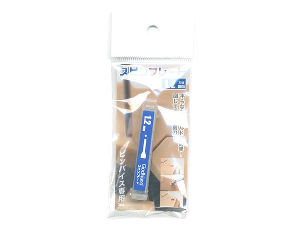 GodHand - Spin Blade Chisel Bit 1.2mm GH-SB-12